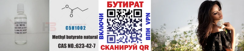 Бутират 1.4BDO  продажа наркотиков  кракен сайт  Реутов 