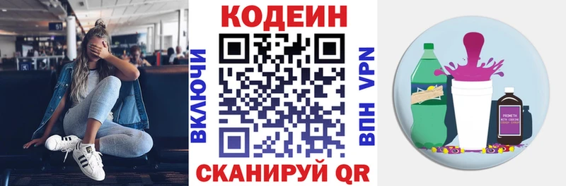 наркота ОМГ ОМГ ссылка Кодеин Purple Drank Реутов
