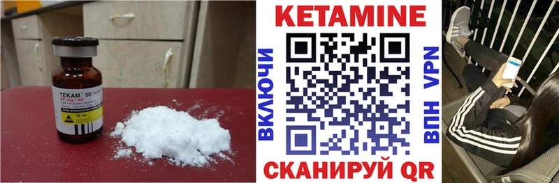 mega ТОР  что такое наркотик  Реутов  Кетамин VHQ 