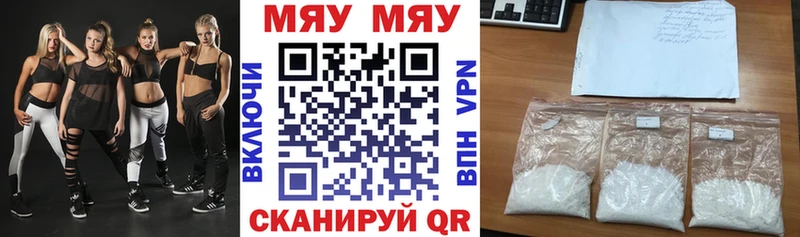 МЕФ mephedrone  Реутов 