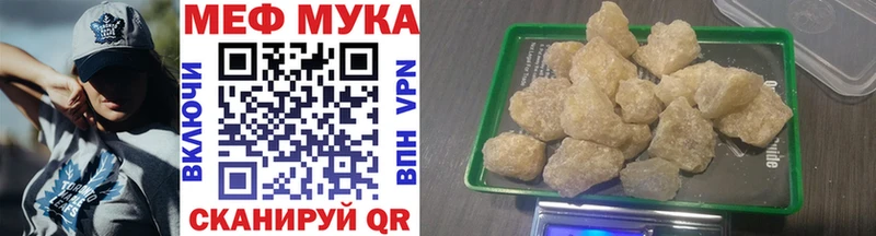 Меф кристаллы Реутов