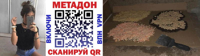 площадка как зайти кракен вход Реутов МЕТАДОН кристалл